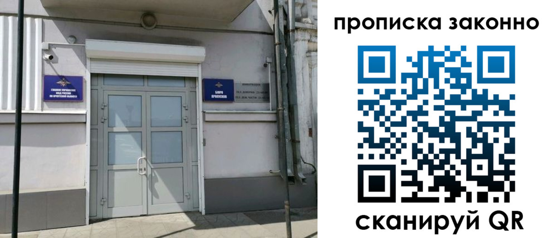 прописка в квартире в Юже