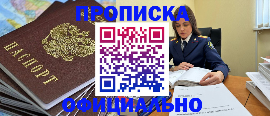 прописка для школы в Юже
