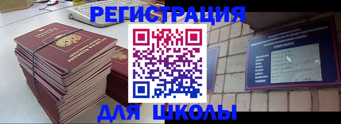 временная регистрация 2025 в Юже