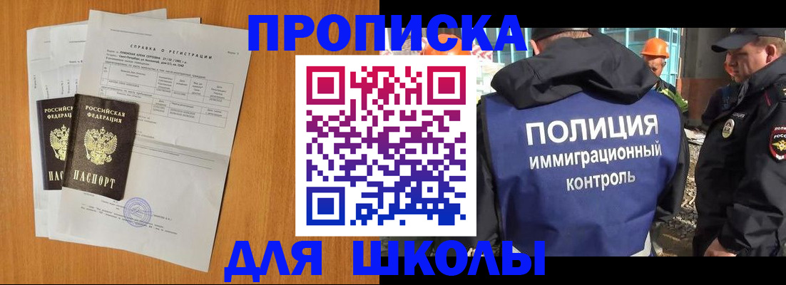 временная регистрация купить в Юже