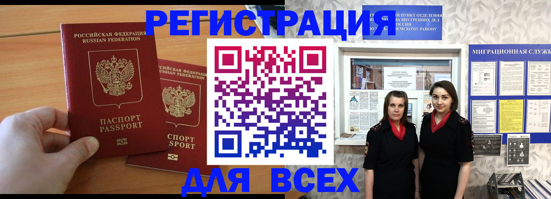 где прописаться в Юже