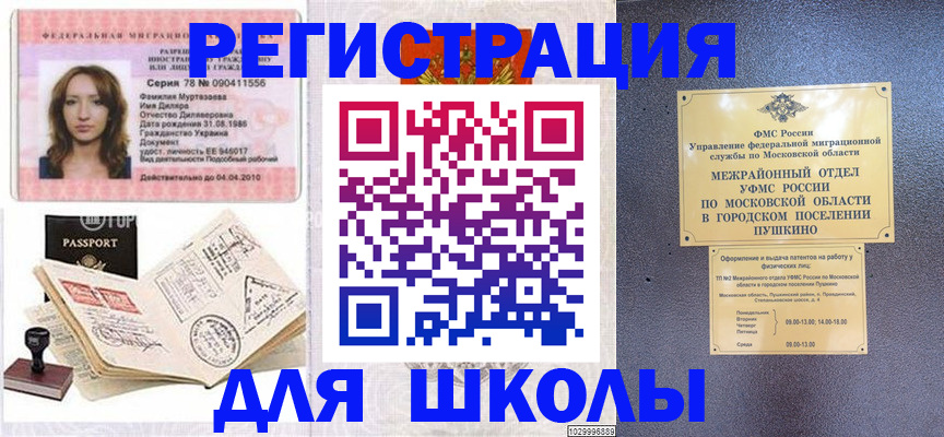 временная регистрация госуслуги в Юже